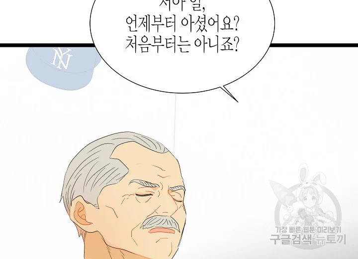 쇼윈도의 품격 79화 45