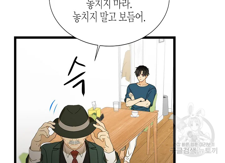 쇼윈도의 품격 79화 48