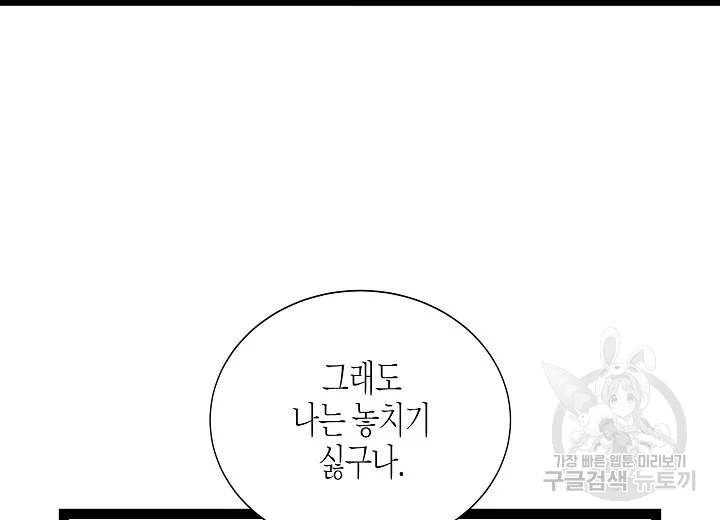 쇼윈도의 품격 79화 52