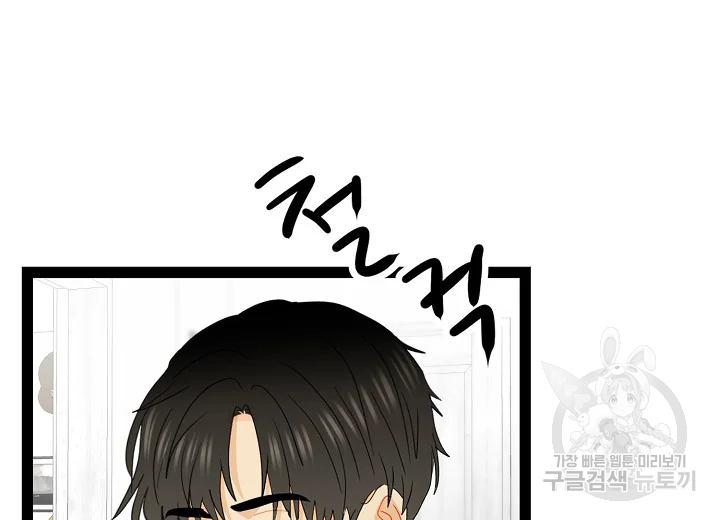 쇼윈도의 품격 79화 56