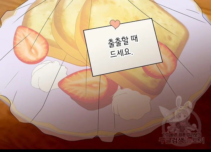 쇼윈도의 품격 79화 64