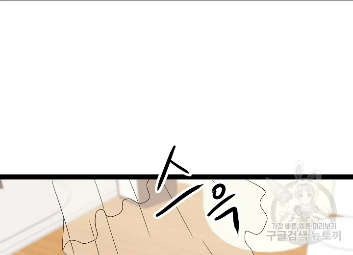 쇼윈도의 품격 79화 65