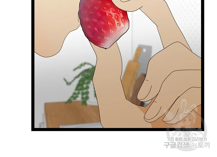 쇼윈도의 품격 79화 69