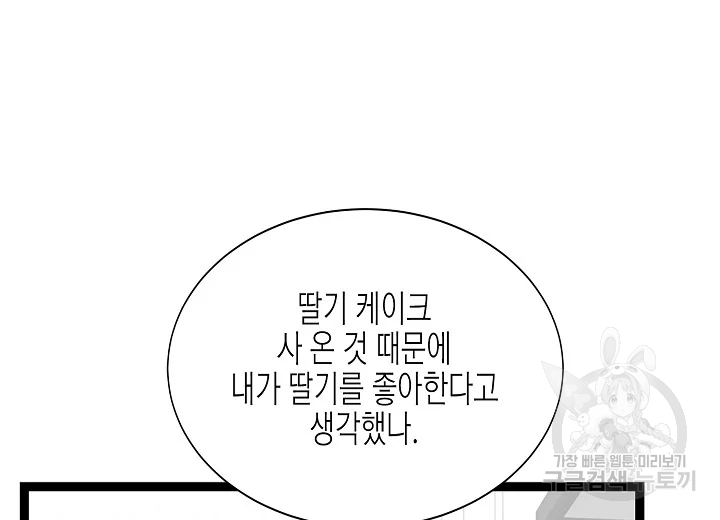 쇼윈도의 품격 79화 70