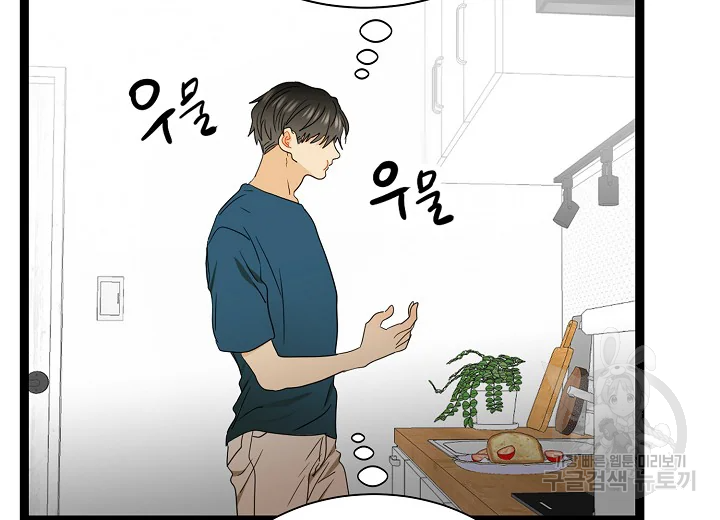 쇼윈도의 품격 79화 71