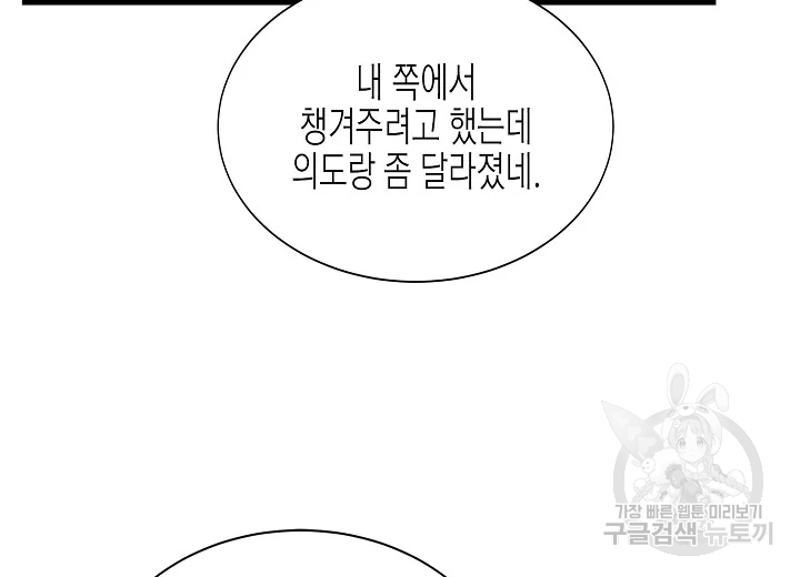 쇼윈도의 품격 79화 72