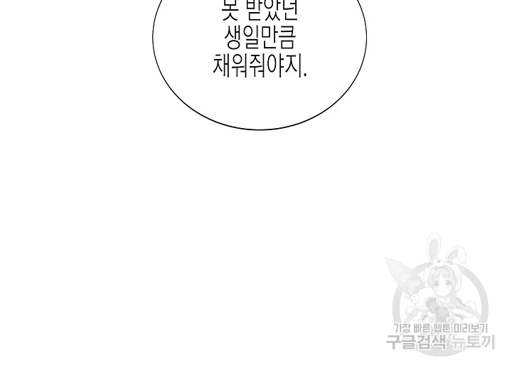 쇼윈도의 품격 79화 75
