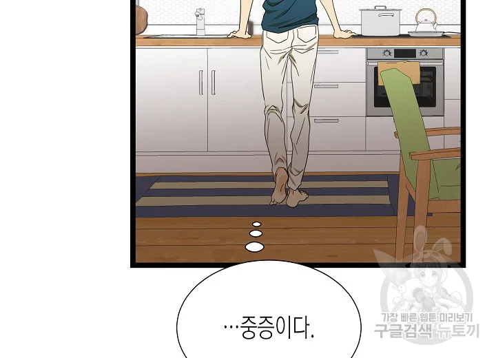 쇼윈도의 품격 79화 84