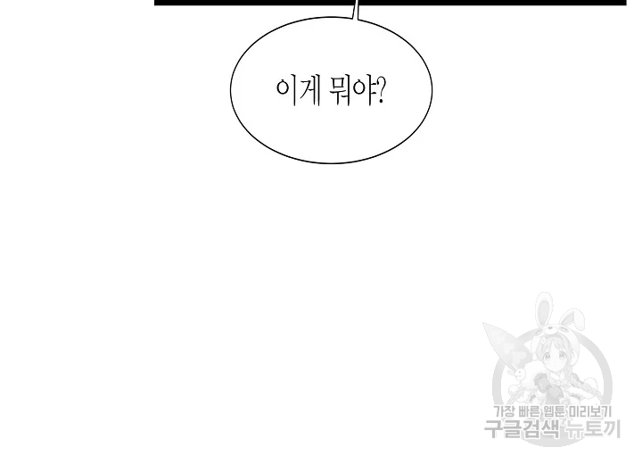 쇼윈도의 품격 79화 95