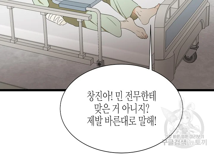 쇼윈도의 품격 79화 98