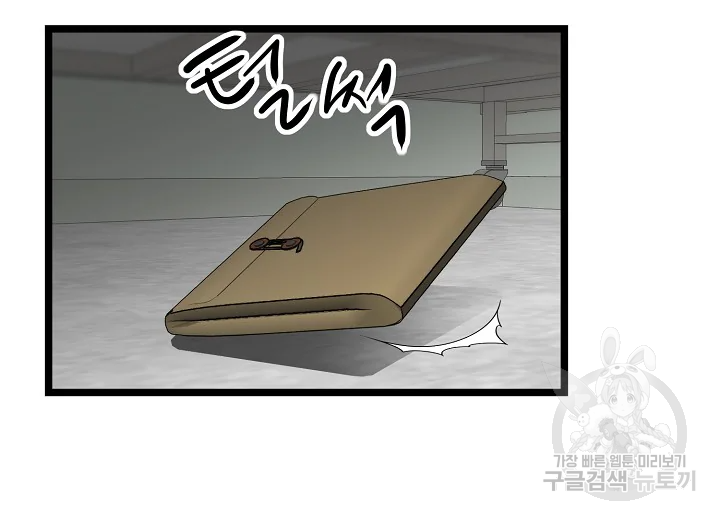 쇼윈도의 품격 79화 101