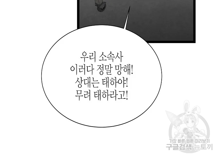 쇼윈도의 품격 79화 108