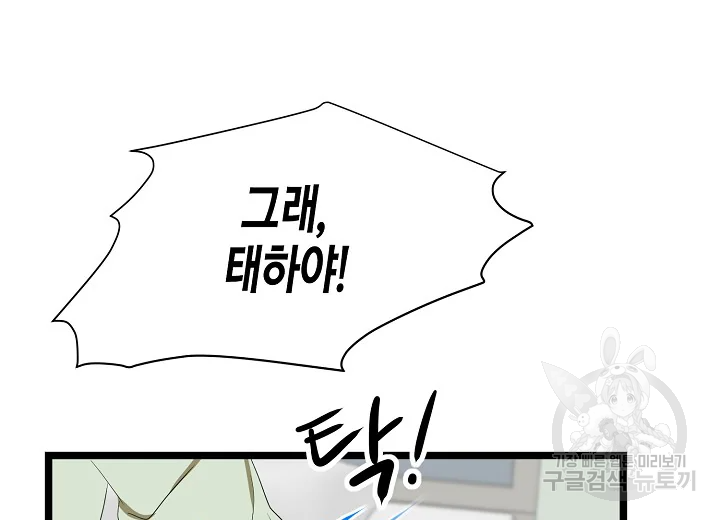 쇼윈도의 품격 79화 109