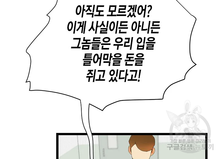 쇼윈도의 품격 79화 111