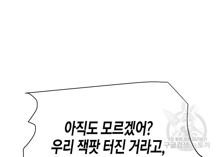 쇼윈도의 품격 79화 114
