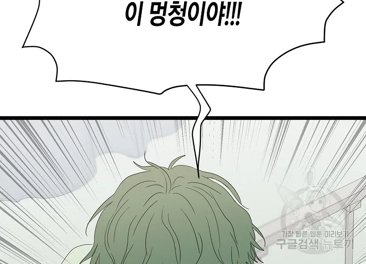 쇼윈도의 품격 79화 115