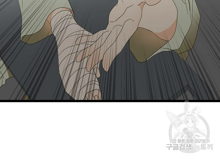 쇼윈도의 품격 79화 117