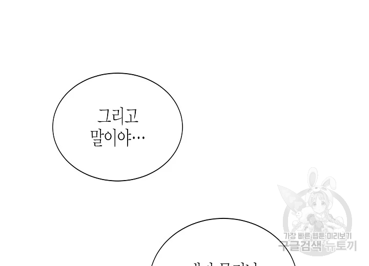 쇼윈도의 품격 79화 118