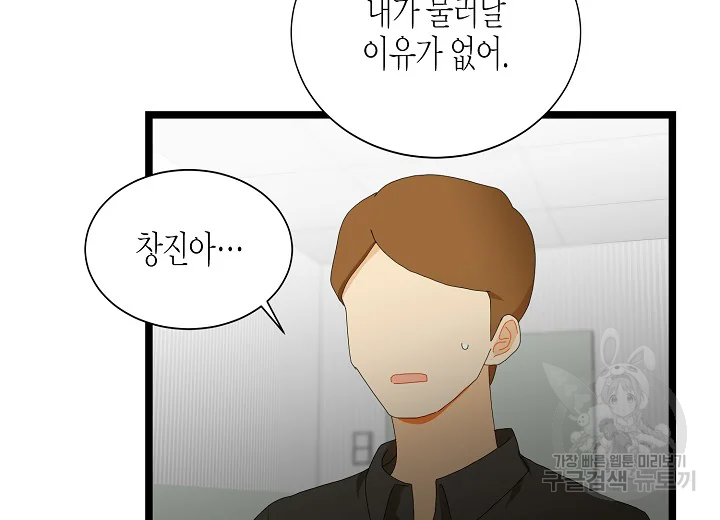 쇼윈도의 품격 79화 119