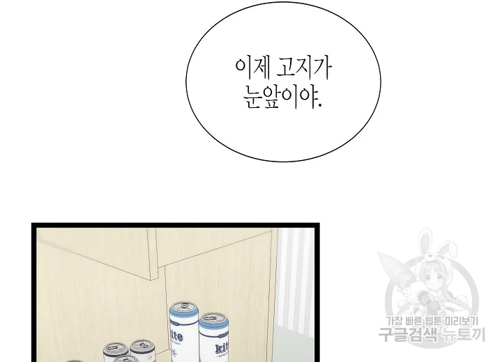 쇼윈도의 품격 79화 124