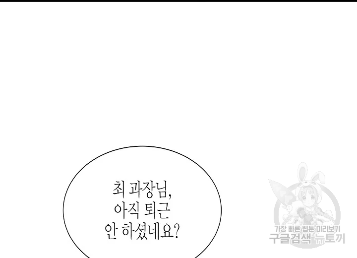 쇼윈도의 품격 79화 132
