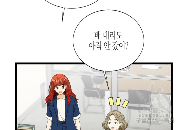 쇼윈도의 품격 79화 133