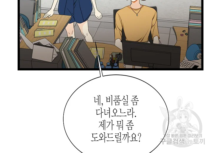 쇼윈도의 품격 79화 134