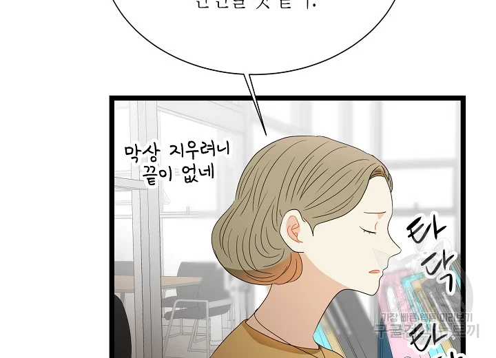 쇼윈도의 품격 79화 136