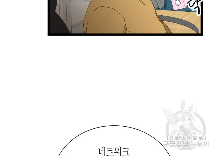 쇼윈도의 품격 79화 137