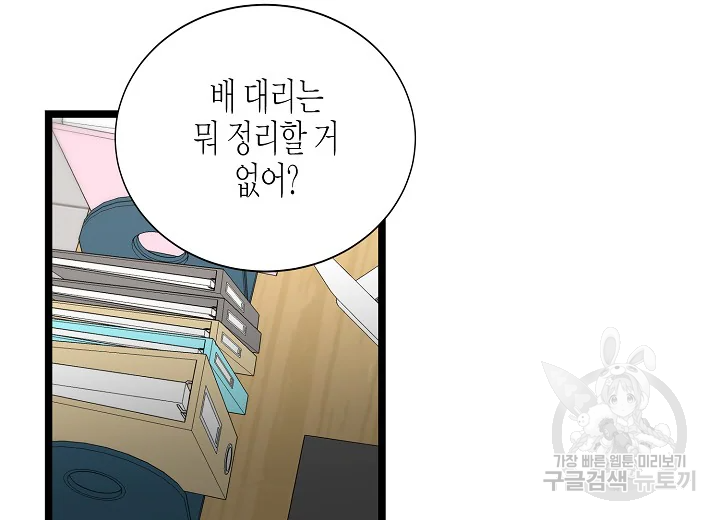 쇼윈도의 품격 79화 140
