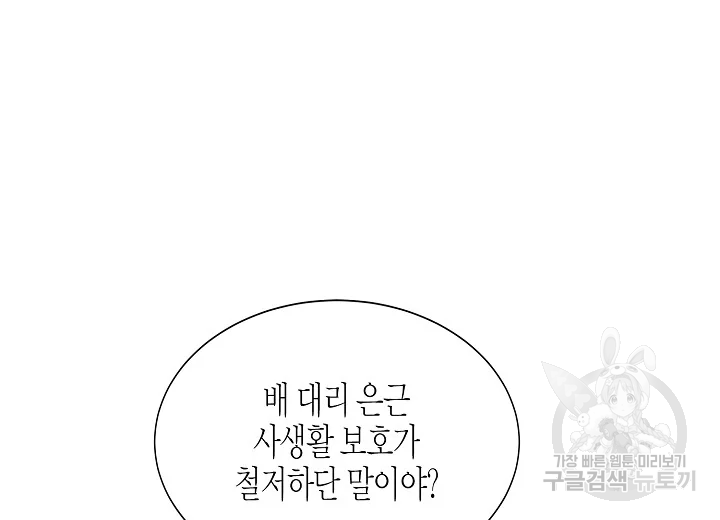 쇼윈도의 품격 79화 142