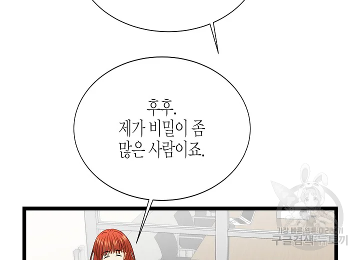 쇼윈도의 품격 79화 143