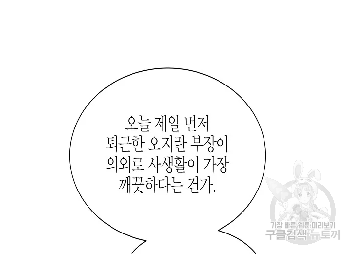쇼윈도의 품격 79화 145