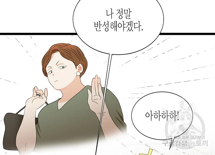 쇼윈도의 품격 79화 146