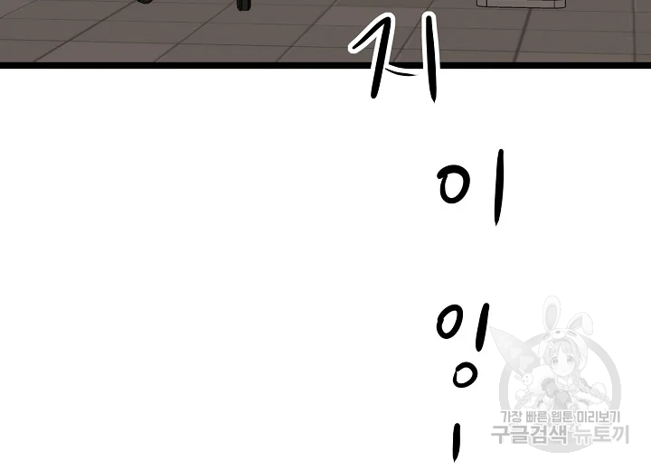쇼윈도의 품격 79화 148