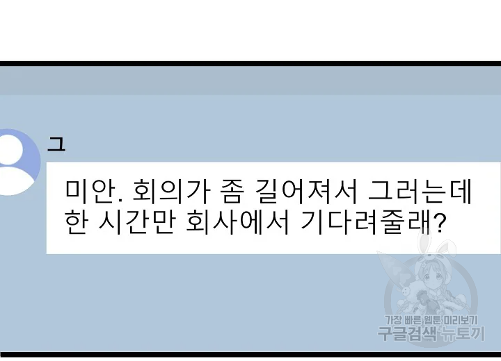 쇼윈도의 품격 79화 151