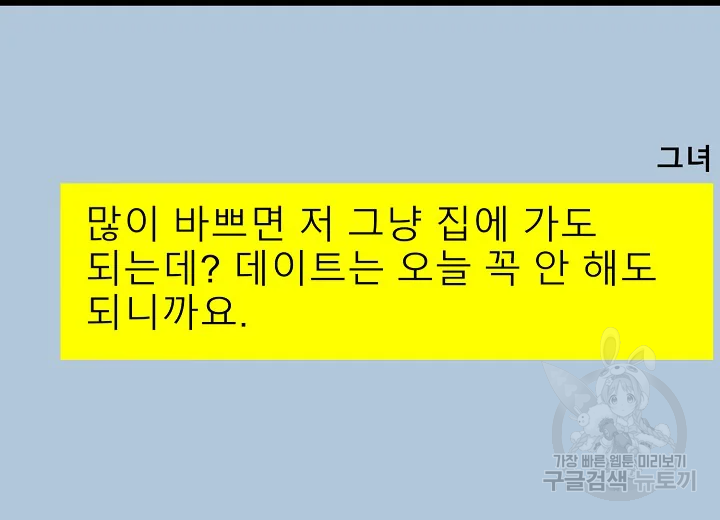 쇼윈도의 품격 79화 153
