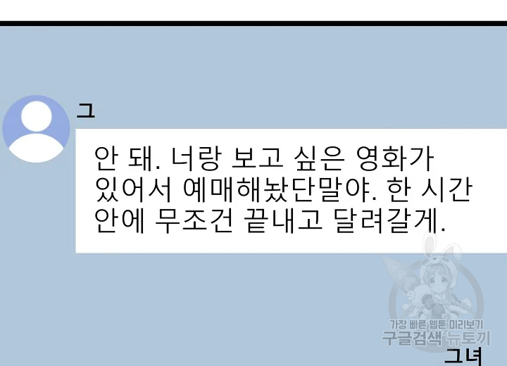 쇼윈도의 품격 79화 155