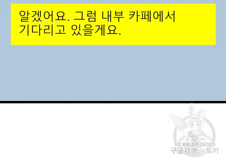 쇼윈도의 품격 79화 156