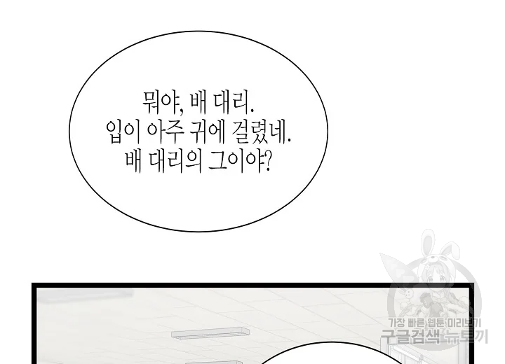 쇼윈도의 품격 79화 157
