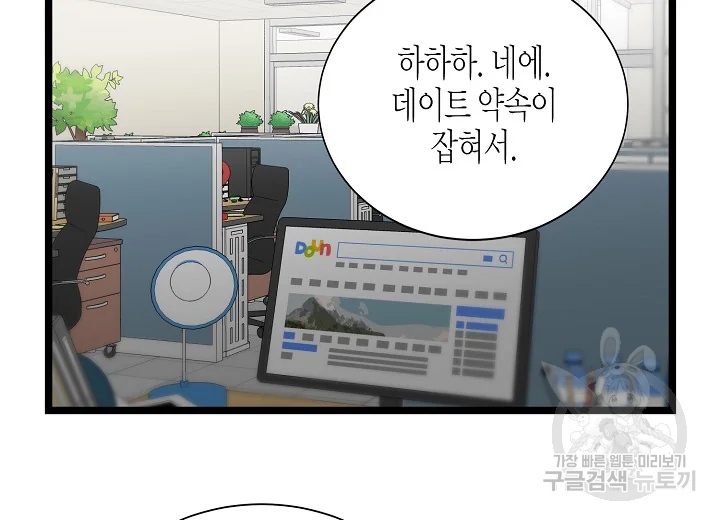 쇼윈도의 품격 79화 158