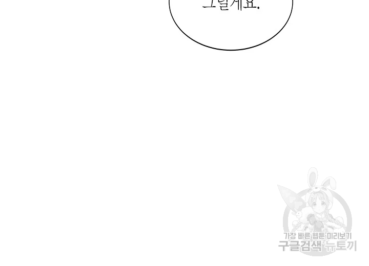 쇼윈도의 품격 79화 160