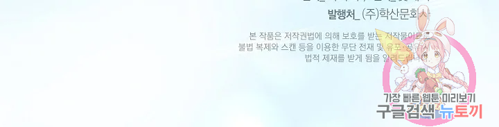 쇼윈도의 품격 79화 173