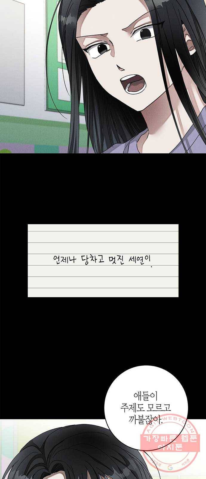 구주 43화 7