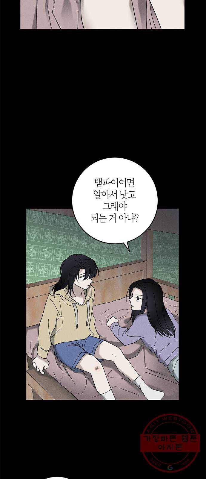 구주 43화 9