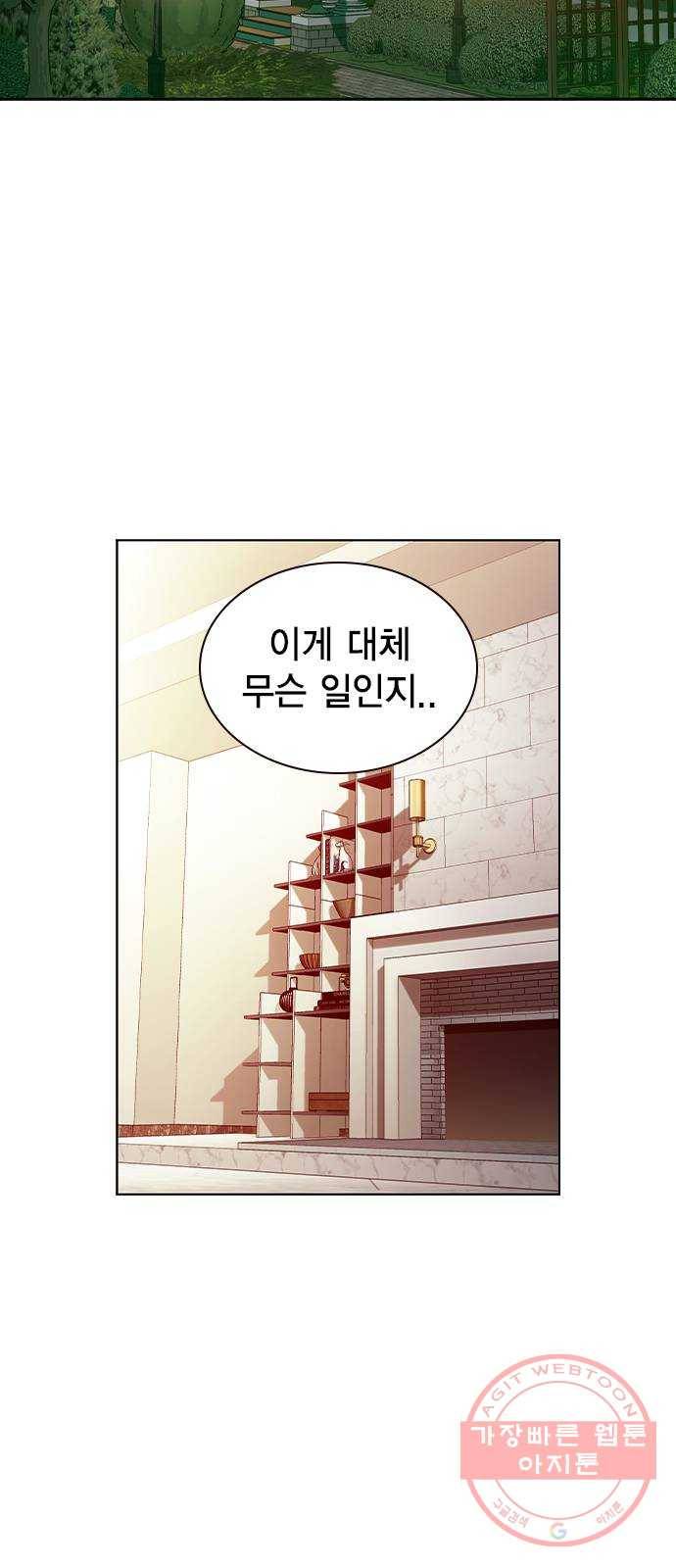 더 퀸즈 11화 2