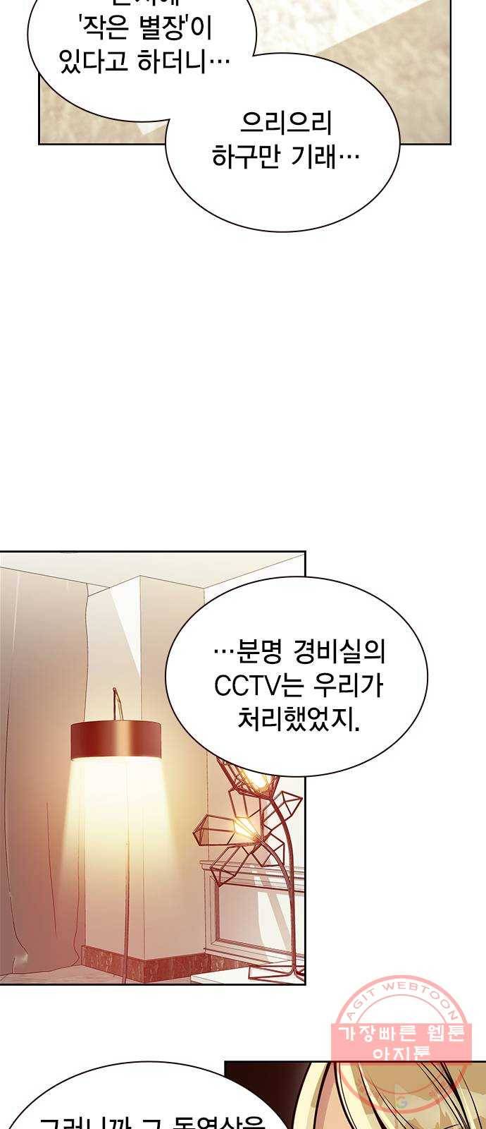 더 퀸즈 11화 4