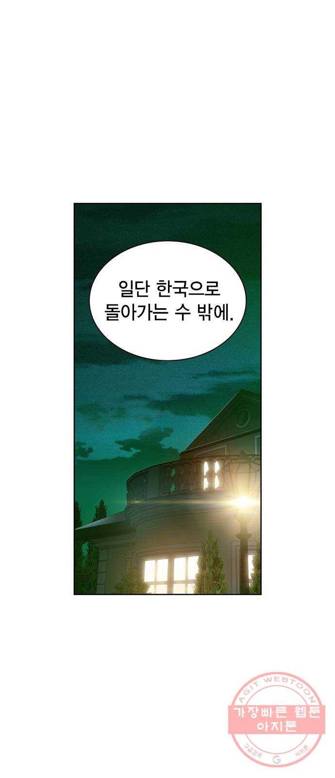 더 퀸즈 11화 10