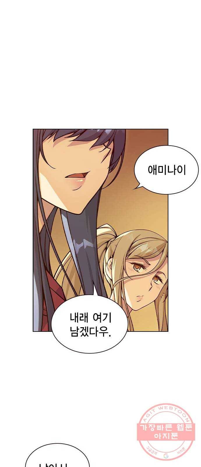 더 퀸즈 11화 13