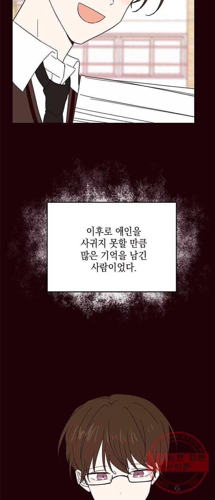 사랑과 평강의 온달! 42화 4